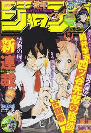 Kiben Gakuha, Yotsuya Senpai no Kaidan